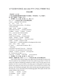 辽宁省沈阳市法库县2021-2022学年七年级上学期期中考试英语试题（word版 含答案）