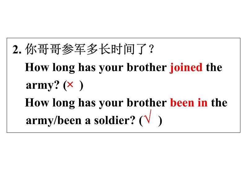 Unit 10 Section A Grammar focus - 4c课件 2020—2021学年人教版英语八年级下册第4页