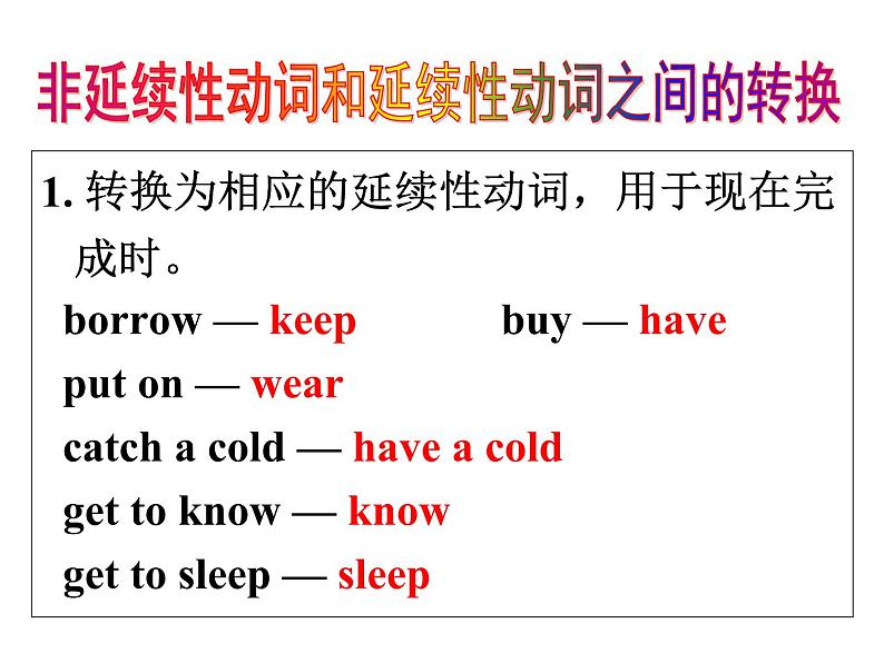 Unit 10 Section A Grammar focus - 4c课件 2020—2021学年人教版英语八年级下册第7页