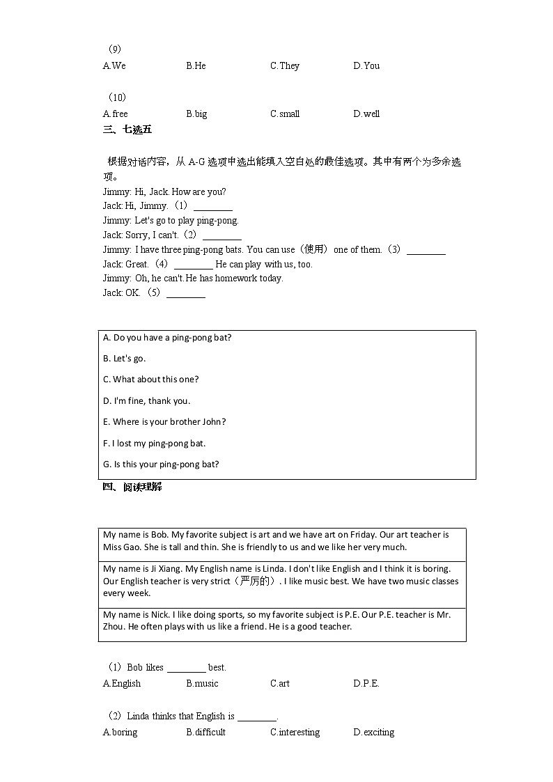 2020-2021年安徽省阜阳市某校初一(上)期末考试英语试卷第3页
