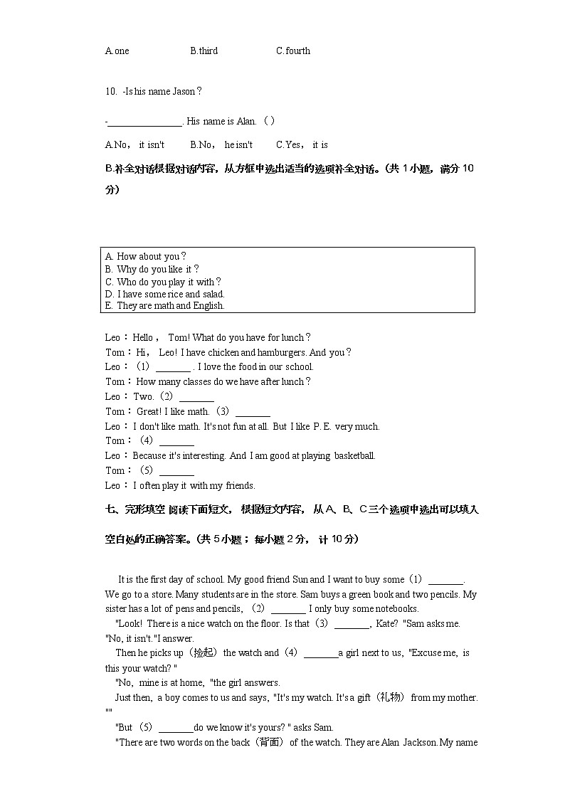 2020-2021学年四川省成都市青白江区七年级(上)期末英语试卷第2页