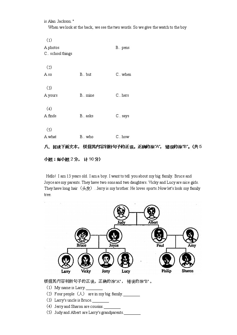 2020-2021学年四川省成都市青白江区七年级(上)期末英语试卷第3页