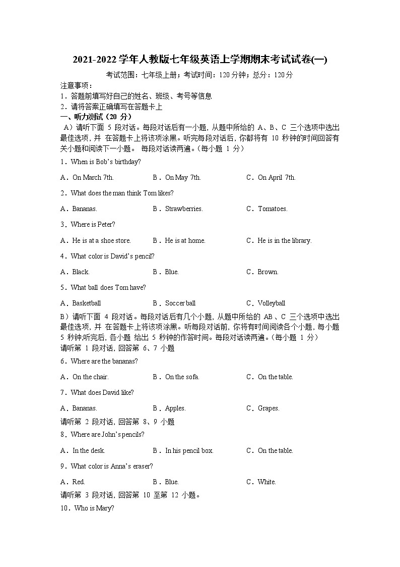 2021-2022学年江西省吉安市人教版七年级英语上学期期末考试试卷(一)第1页