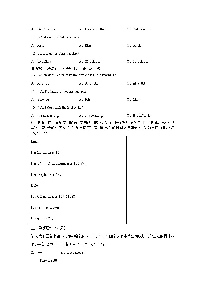 2021-2022学年江西省吉安市人教版七年级英语上学期期末考试试卷(一)第2页