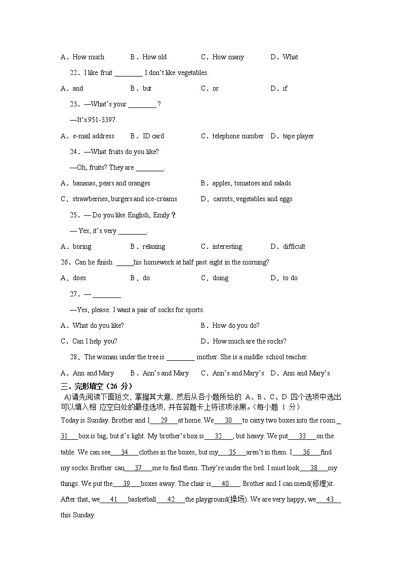 2021-2022学年江西省吉安市人教版七年级英语上学期期末考试试卷(一)第3页