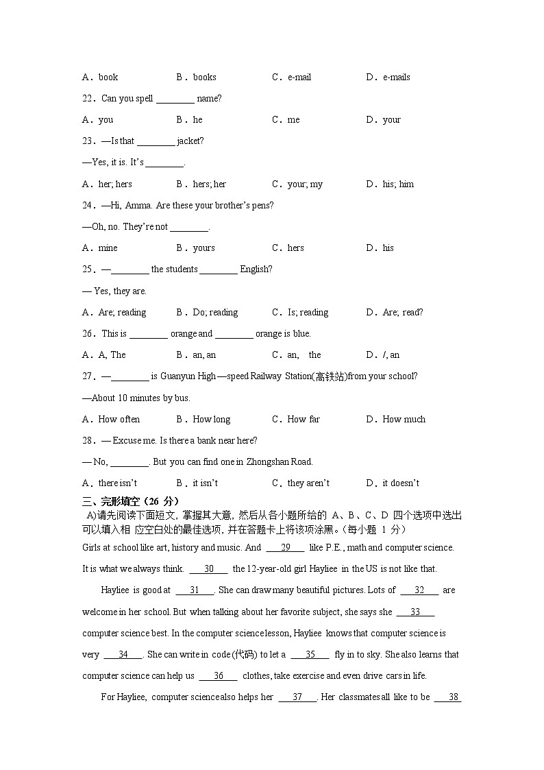 2021-2022学年人教版七年级英语上学期期末考试试卷(六)第3页