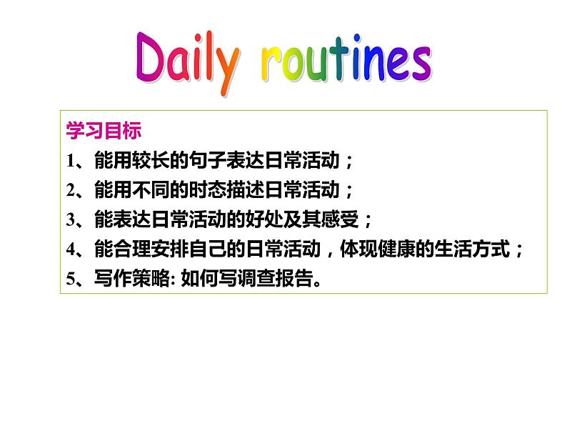 2019届中考英语话题复习《日常活动》课件(共15张PPT)01