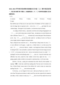 2021-2022学年贵州省贵阳市清镇市九年级（上）期中英语试卷（word版 含答案）