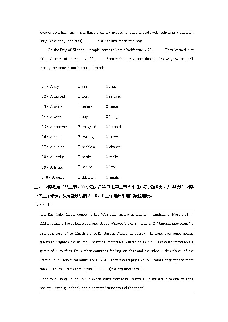 2021-2022学年贵州省贵阳市清镇市九年级(上)期中英语试卷(word版 含答案)02