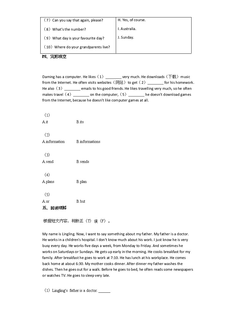 2020-2021年广西省桂林市某校初一(上)期末考试英语试卷03
