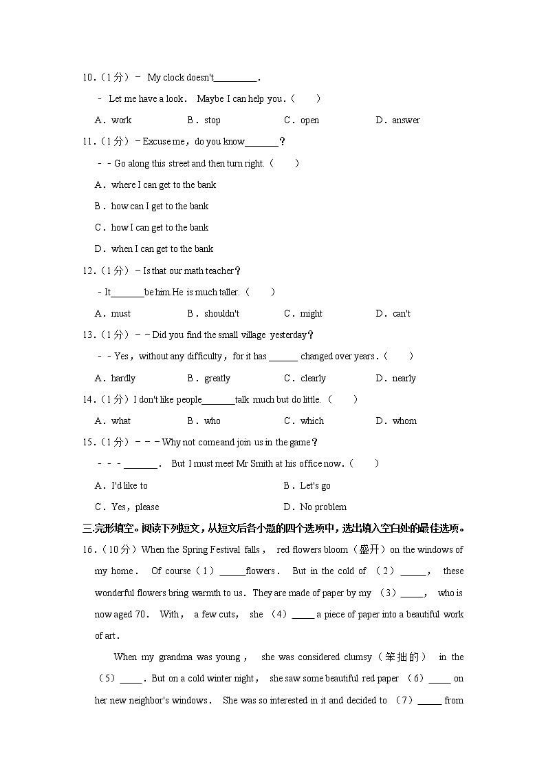 2021-2022学年贵州省黔东南州九年级(上)期中英语试卷(word版 含答案)第2页