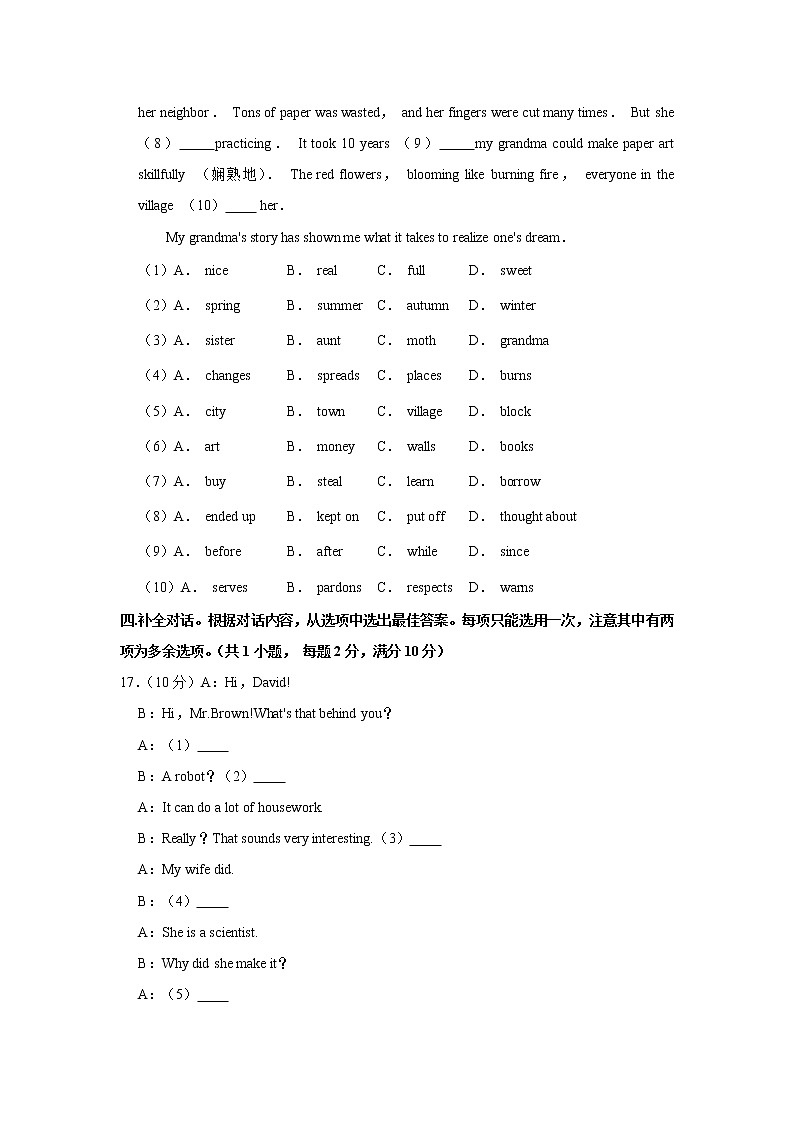 2021-2022学年贵州省黔东南州九年级(上)期中英语试卷(word版 含答案)第3页