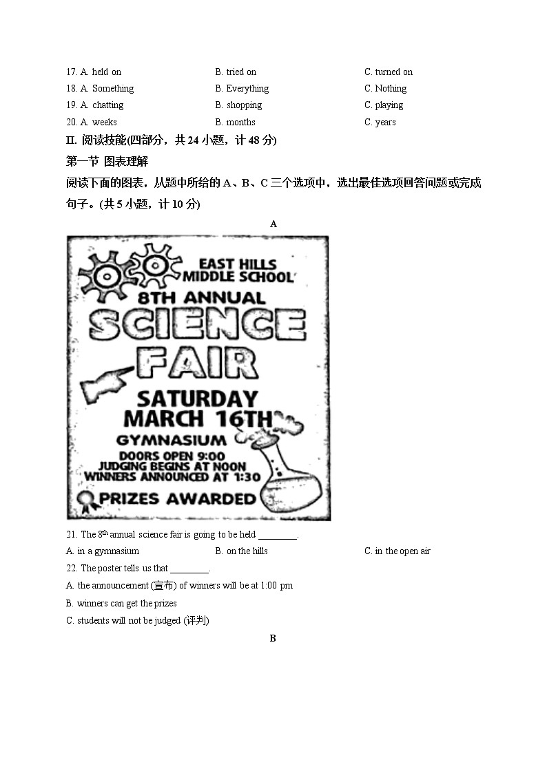 精品解析:2020年湖南省长沙市雅礼集团中考一模英语试题(原卷版)第3页