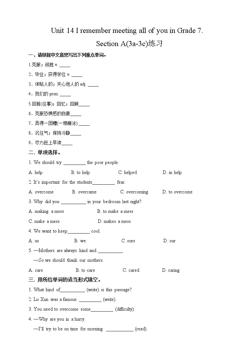 Unit 14 I remember meeting all of you in Grade 7.SectionA(3a-3c)练习第1页