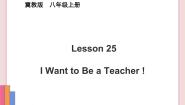 2020-2021学年Lesson 25 I Want to Be a Teacher!教学课件ppt