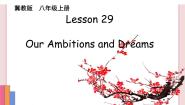 冀教版八年级上册Lesson 29 Our Ambitions and Dreams多媒体教学ppt课件