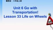 初中英语冀教版八年级上册Unit 6  Go With Transportation !Lesson 33 Life on Wheels图片ppt课件