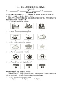 2021-2022学年九年级上学期人教版英语全册期末单元检测题（八）（word版 含答案）