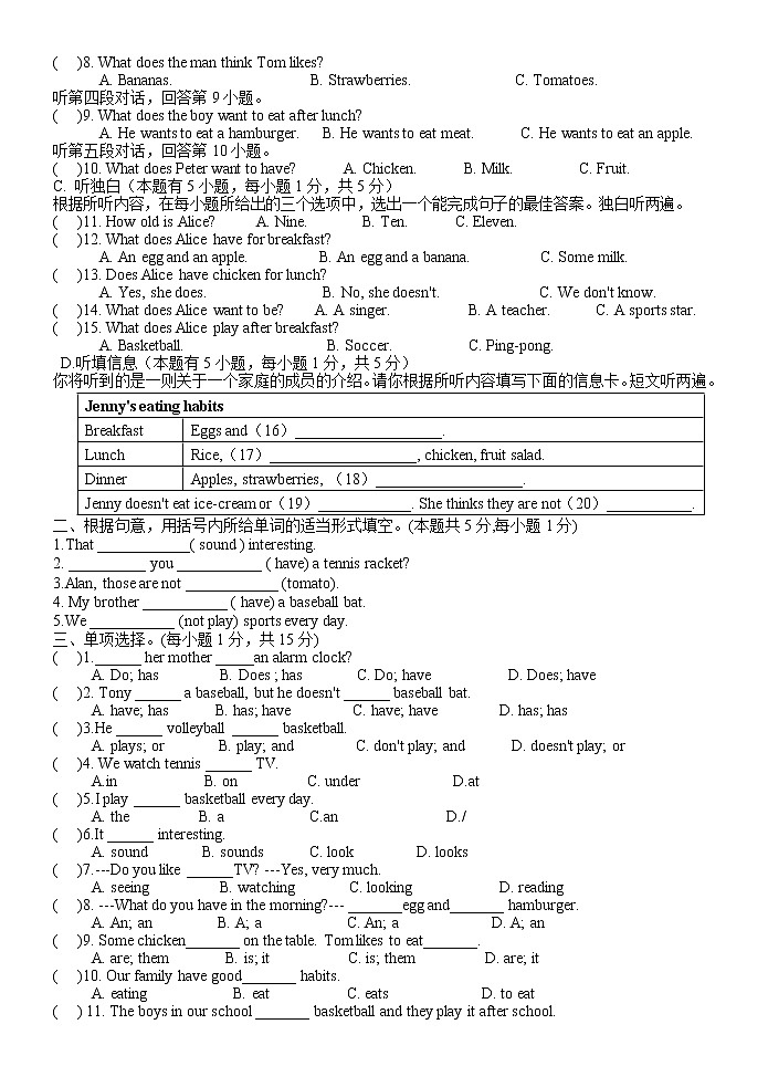 2021-2022学年七年级上学期人教版英语上册期末单元检测题(四)(word版 含答案)第2页