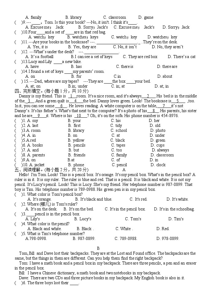 2021-2022学年七年级上学期人教版英语上册期末单元检测题(三)(word版 含答案)第3页