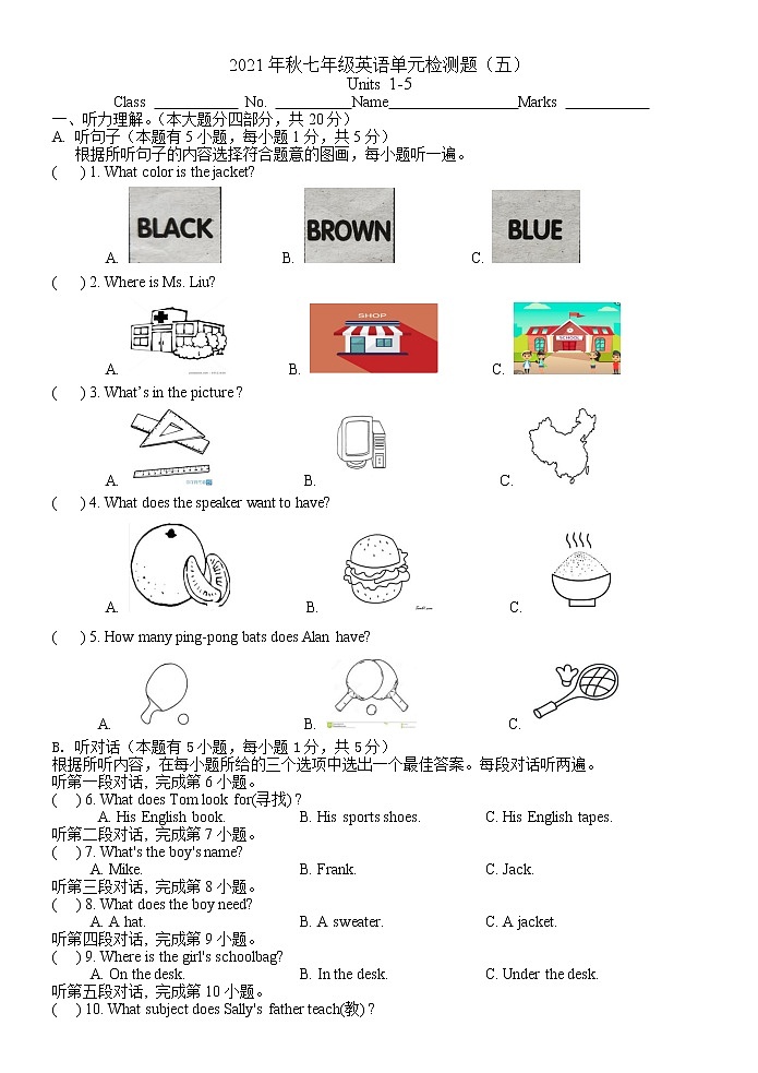 2021-2022学年七年级上学期人教版英语上册期末单元检测题(五)(word版 含答案)第1页