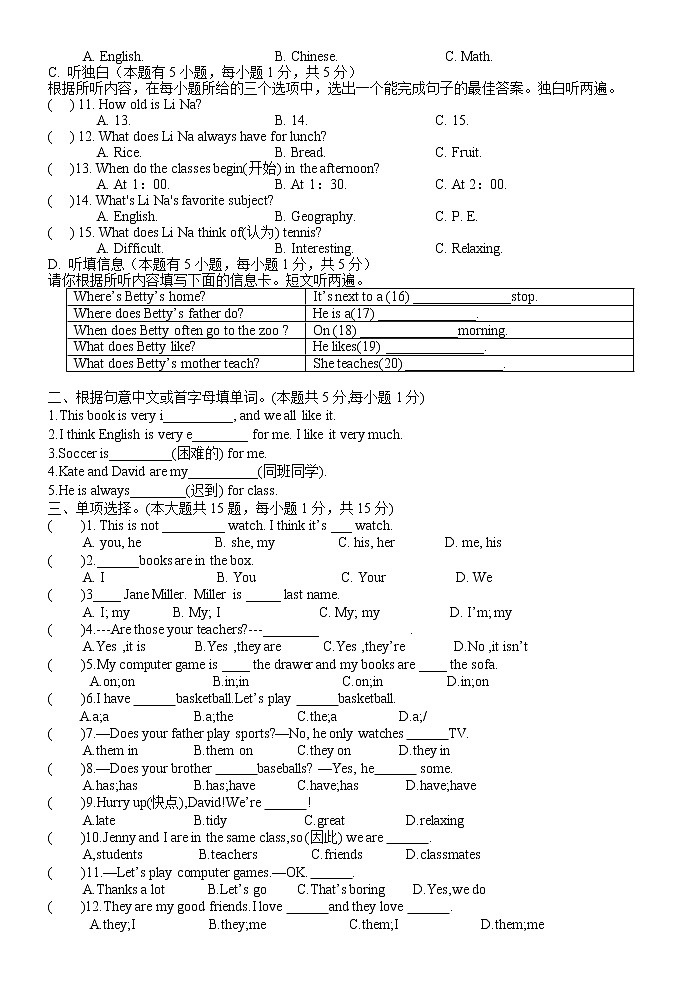 2021-2022学年七年级上学期人教版英语上册期末单元检测题(五)(word版 含答案)第2页
