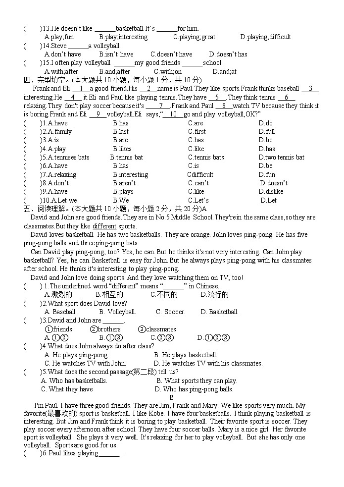 2021-2022学年七年级上学期人教版英语上册期末单元检测题(五)(word版 含答案)第3页