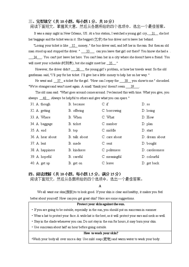 江苏省常州市2021-2022学年八年级上学期期中英语试卷(word版 含答案)第2页