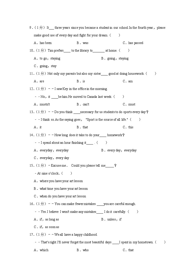 黑龙江省哈尔滨市2021-2022学年九年级(上学期)期中英语试卷(word版 含答案)02