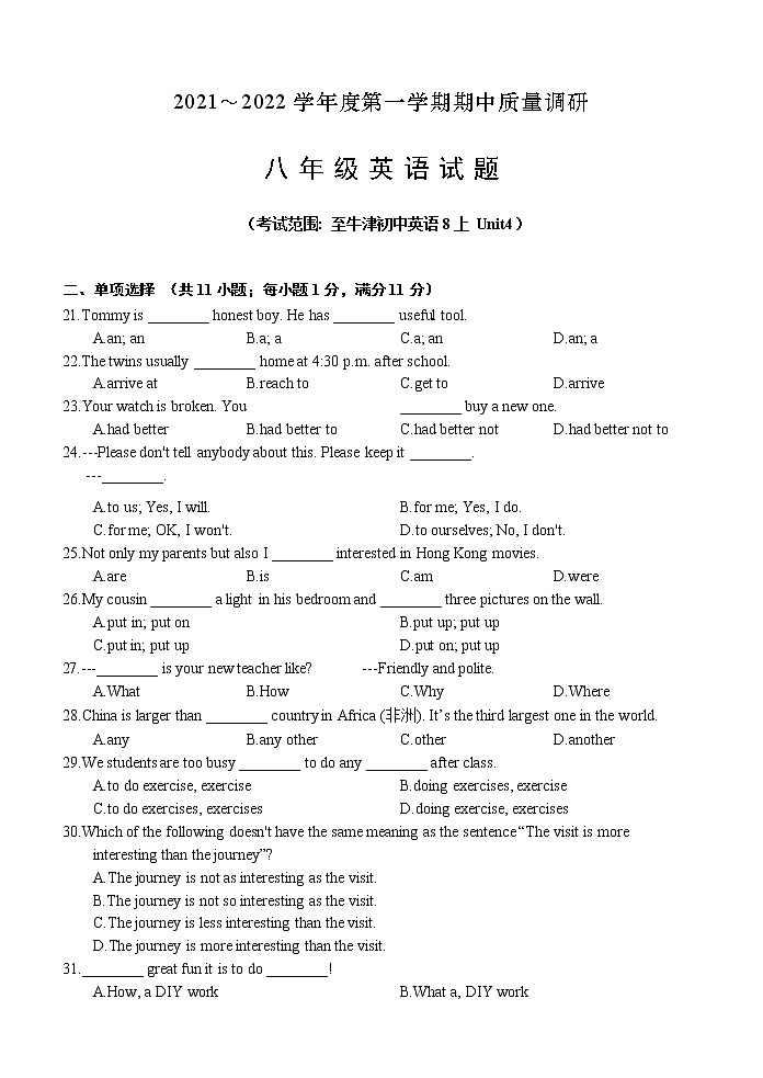 江苏省常州市2021-2022学年八年级上学期期中质量调研英语试卷(word版 含答案)01