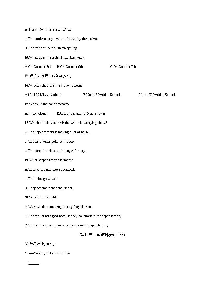 人教版八年级英语上册《期末考试综合检测试卷》测试题及参考答案第2页
