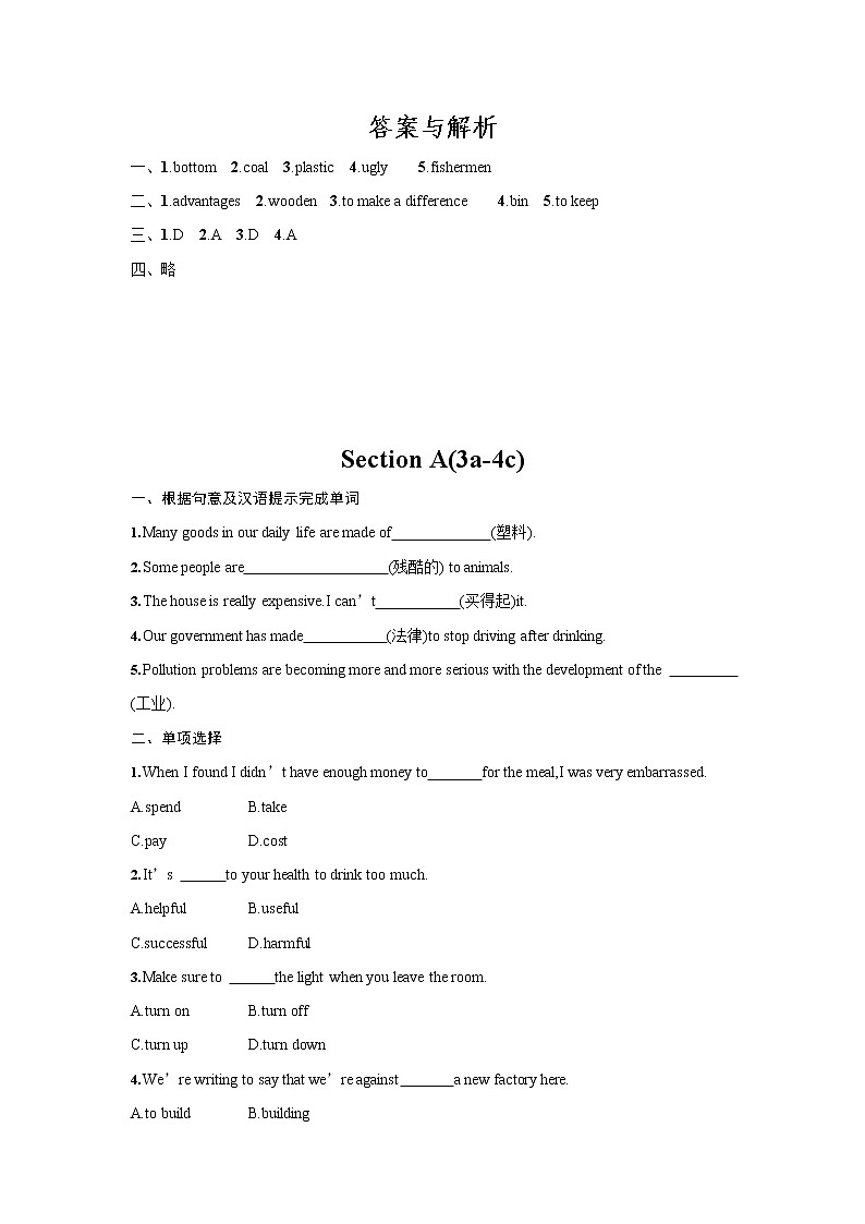 人教版九年级英语全一册《Unit 13 Section A》作业同步练习题及参考答案第2页