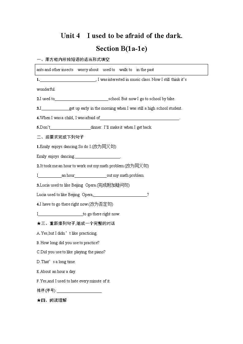 人教版九年级英语全一册《Unit 4 Section B》作业同步练习题及参考答案01