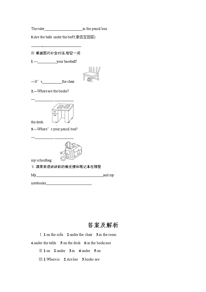 人教版七年级英语上册《Unit 4 Section A》作业同步练习题及参考答案第2页