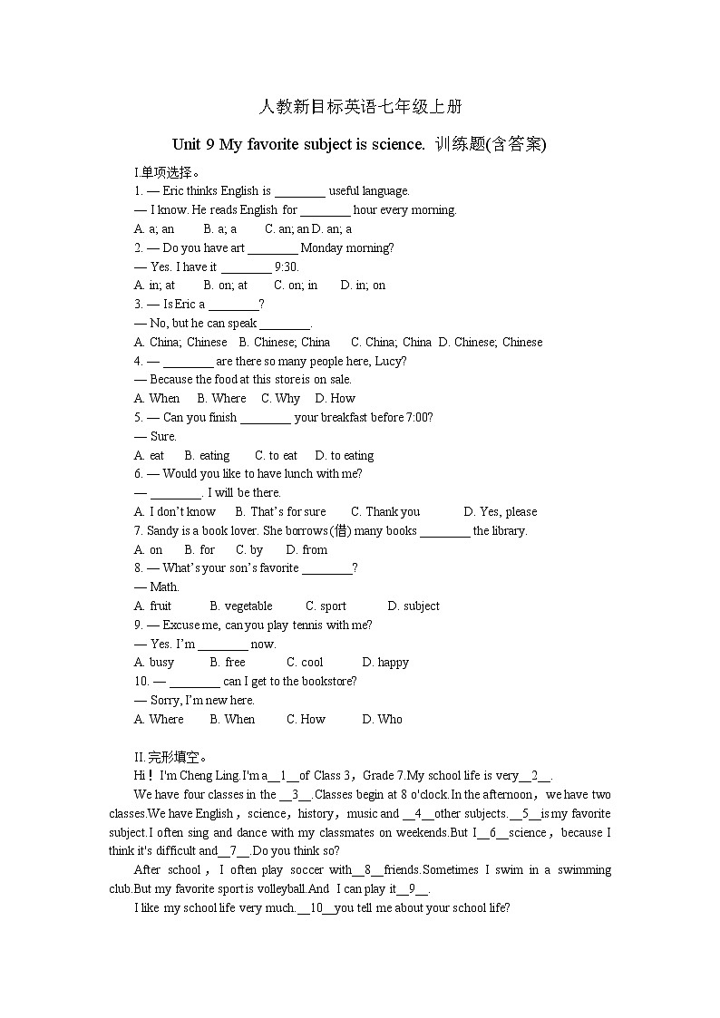2021-2022学年人教新目标英语七年级上册Unit 9 My favorite subject is science. 训练题(含答案)第1页