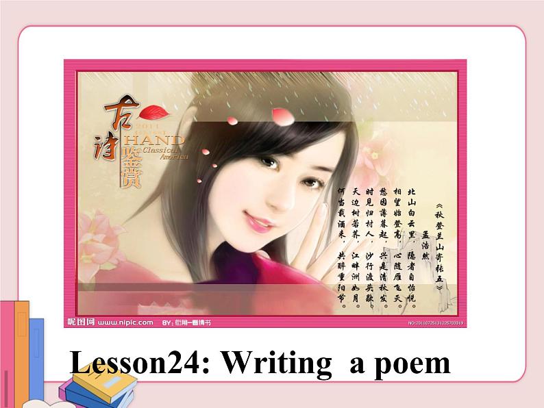 冀教版英语九年级上册第四单元 Lesson24课件PPT01