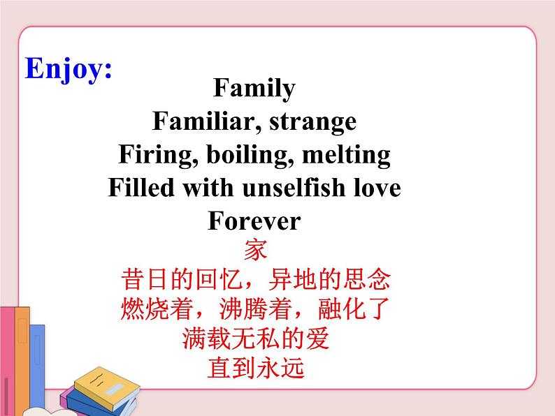 冀教版英语九年级上册第四单元 Lesson24课件PPT03