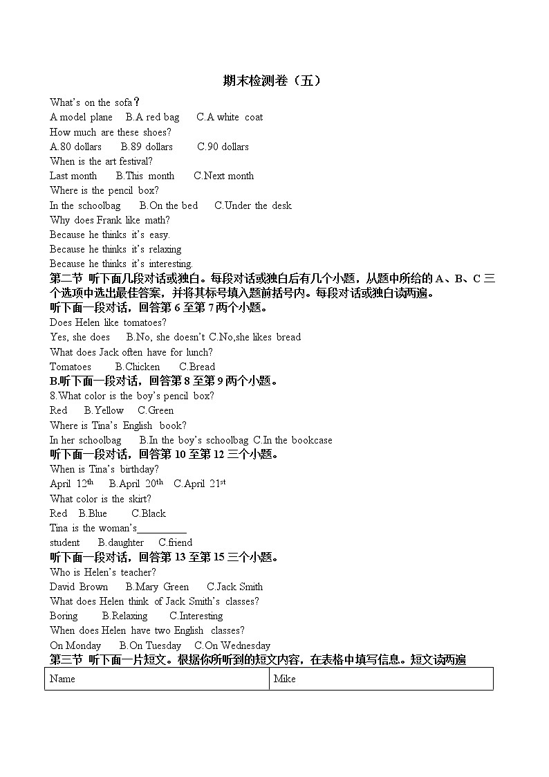 冀教版英语七年级上册 期末检测卷 5(word版含答案)第1页