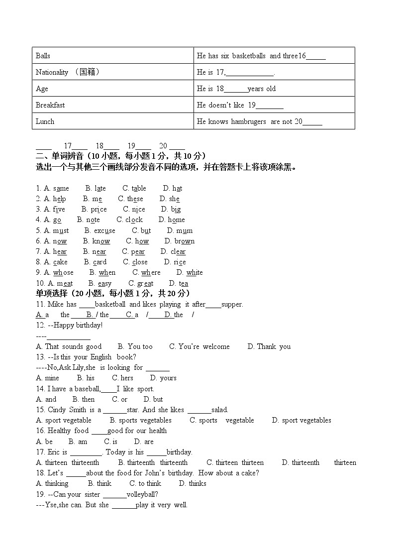冀教版英语七年级上册 期末检测卷 5(word版含答案)第2页