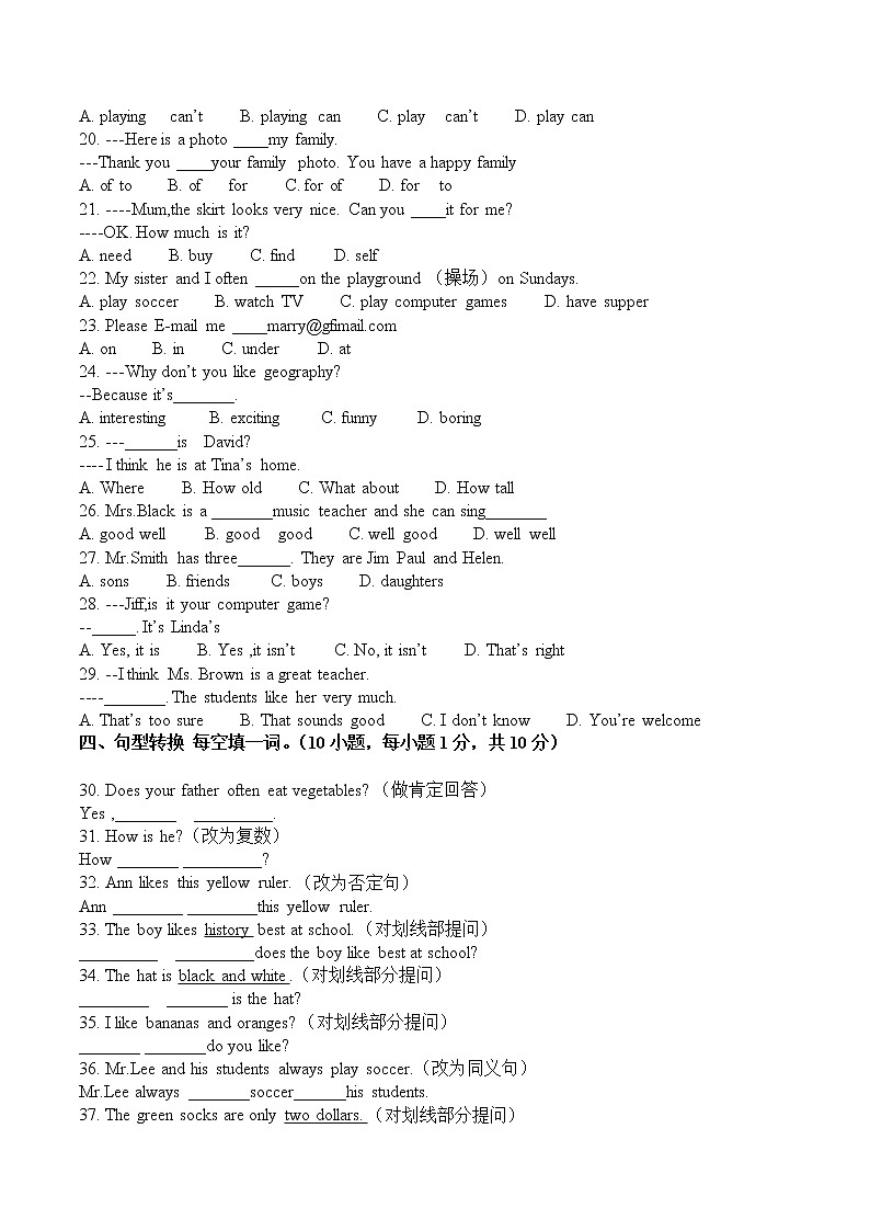 冀教版英语七年级上册 期末检测卷 5(word版含答案)第3页