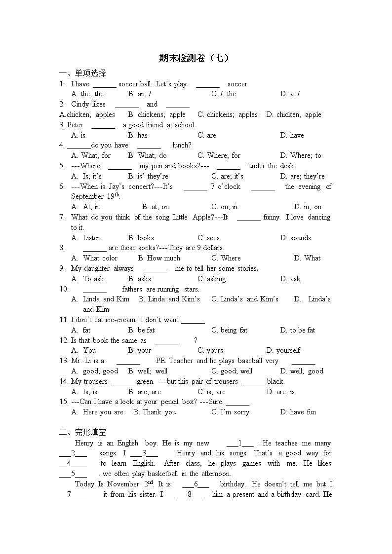 冀教版英語(yǔ)七年級(jí)上冊(cè)  期末檢測(cè)卷 7（word版含答案）第1頁(yè)