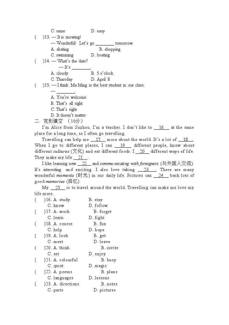 冀教版英语七年级上册 期末检测卷 8(word版含答案)第2页