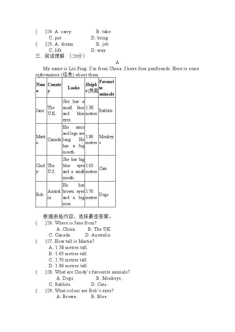冀教版英语七年级上册 期末检测卷 8(word版含答案)第3页