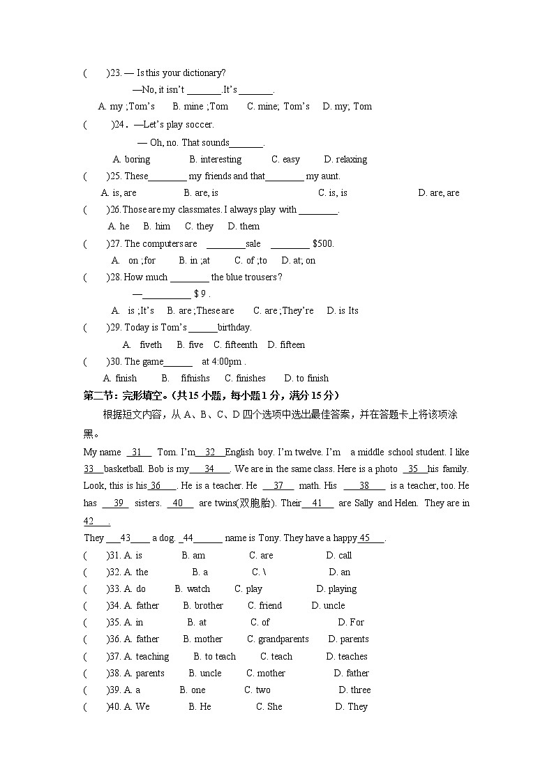 人教版新目标英语七年级(上)期末英语检测卷(5)(word版含听力+答案)03