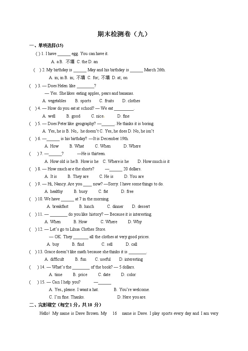 人教版新目标英语七年级(上)期末英语检测卷(9)(word版含答案)01