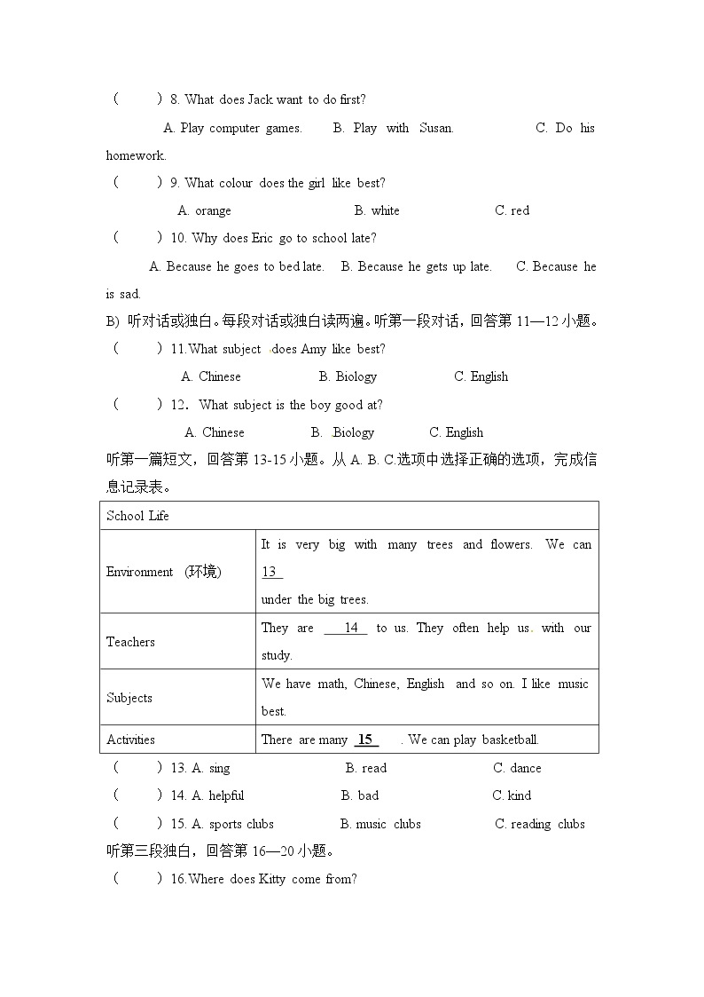 译林版英语七年级上册  期末检测卷（五）（word版含听力+答案）02