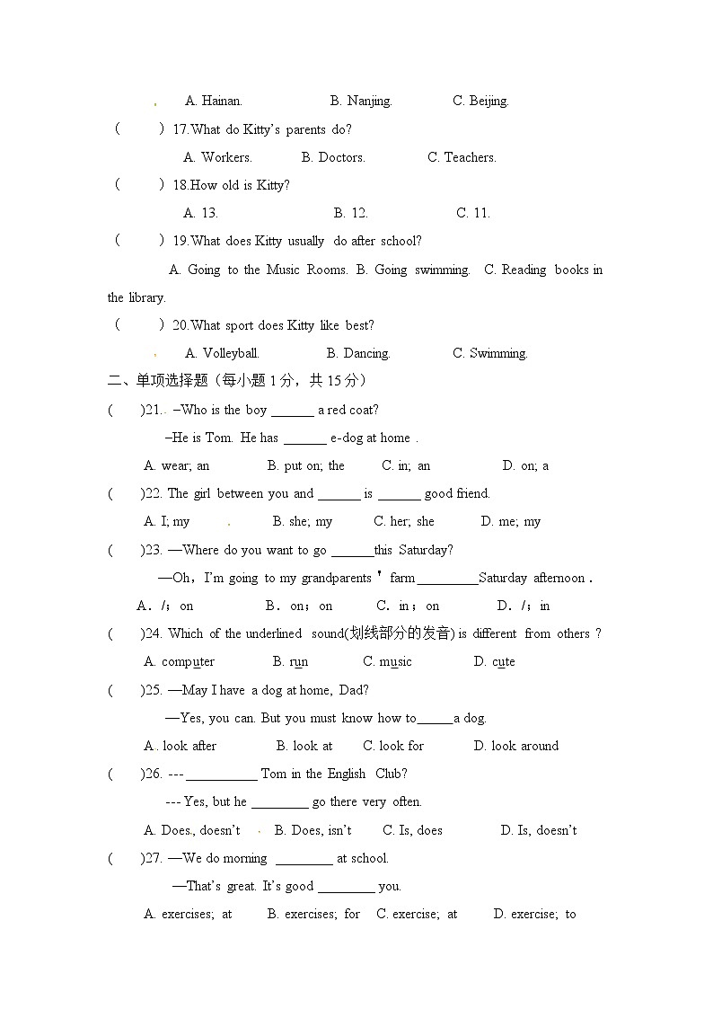 期末检测卷(五)第3页