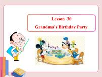 冀教版七年级上册Unit 5 Family and HomeLesson 30  Grandma's Birthday Party课文内容课件ppt