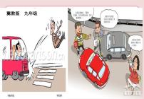 初中英语冀教版九年级上册Unit 3 SafetyLesson 14 Accidents Happen背景图ppt课件