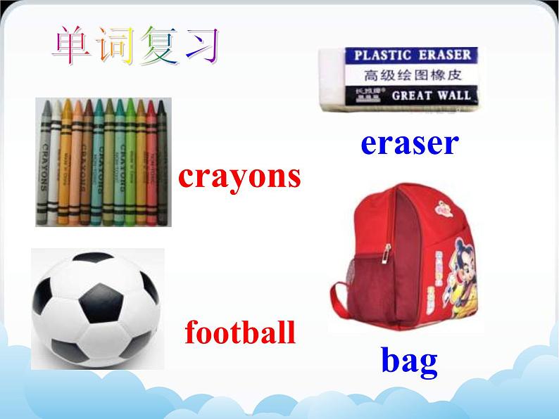 Module 1 Lost and found (U1-U3)课件+教案+音视频素材04